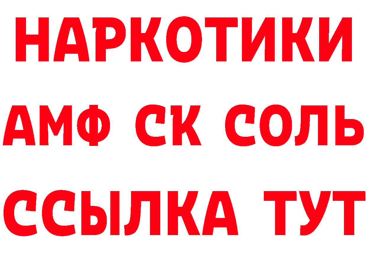 Где купить наркотики? маркетплейс как зайти Ачинск